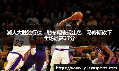 乐鱼体育官网