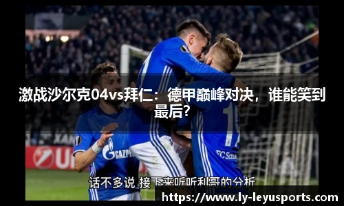 乐鱼体育app