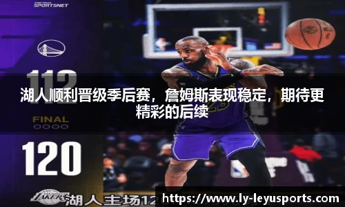 乐鱼体育app下载