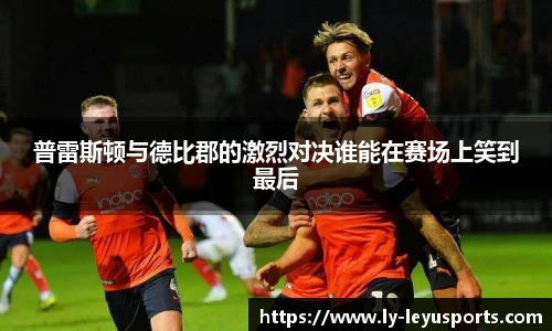 乐鱼体育官网