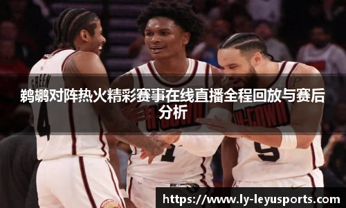 乐鱼体育app